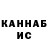 Марихуана конопля Vane Bro
