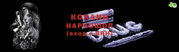 кокаин перу Ладушкин